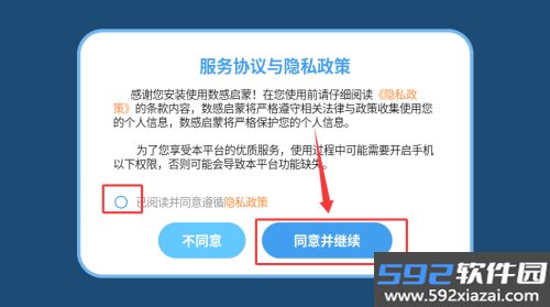 数感启蒙app