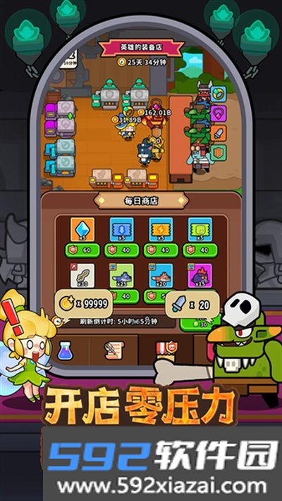 魔法森林大作战(内附兑换码)福利版截图2