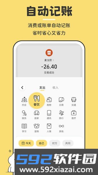 咔比荷包存钱app