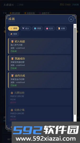 九州山河修仙录