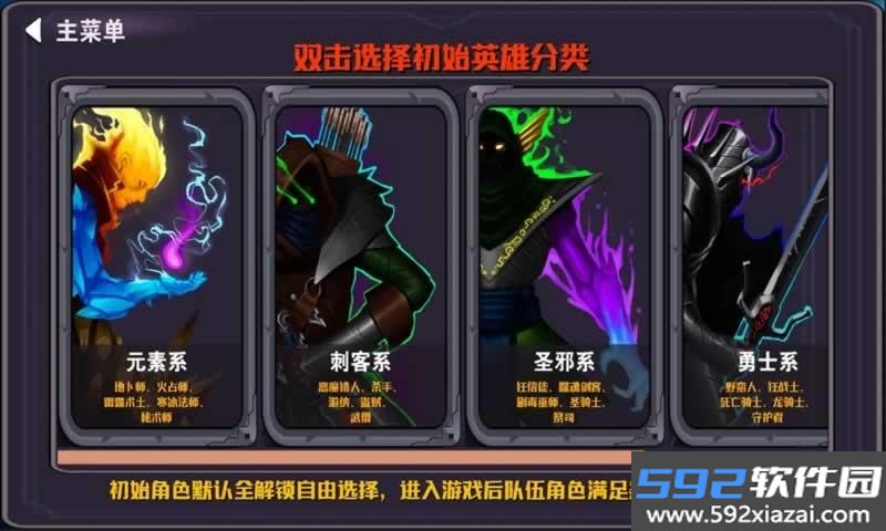 杀戮地城2手游