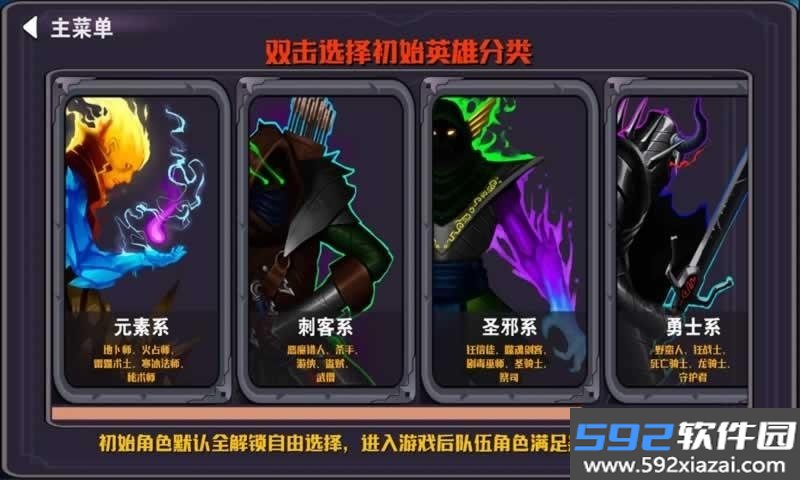 杀戮地城2手游截图2