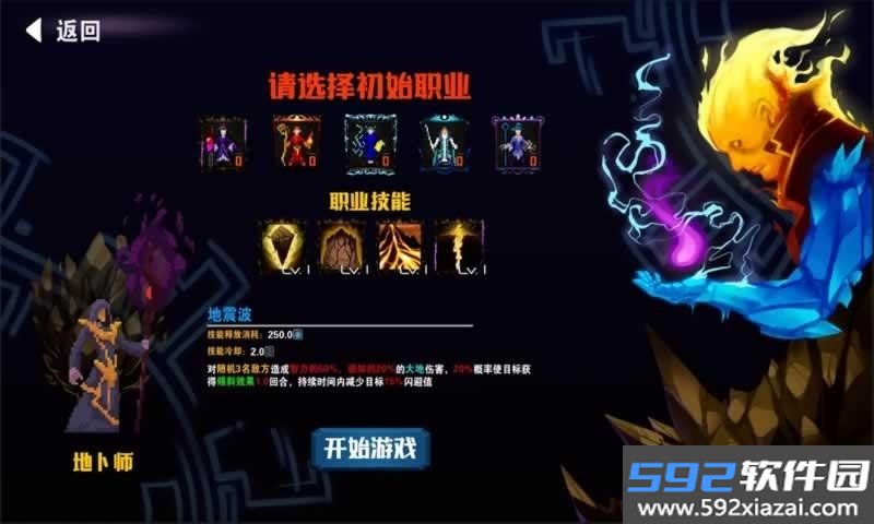 杀戮地城2手游截图3