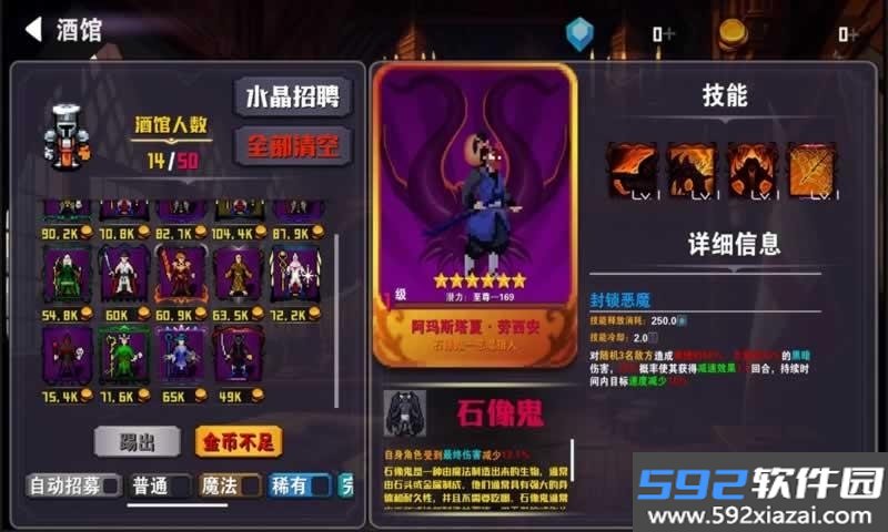 杀戮地城2手游截图4