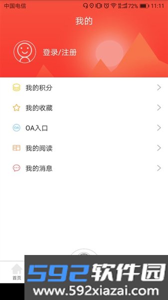知工app天津总工会截图4