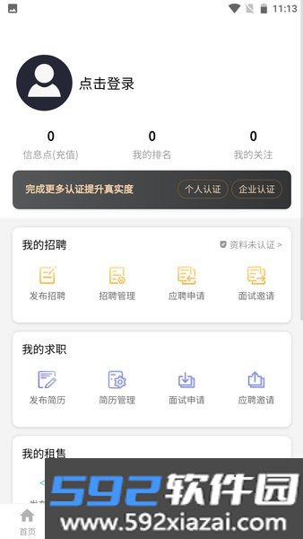 万昊联讯软件