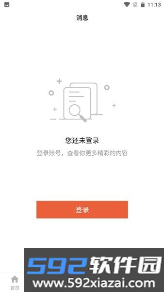 万昊联讯软件截图3