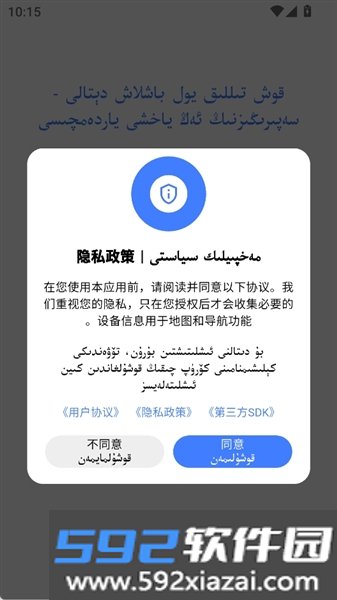 hamsapar维汉导航
