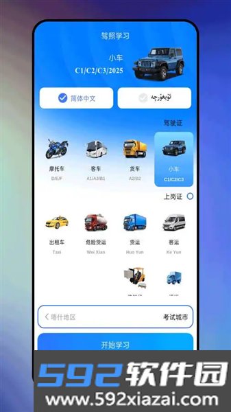 hamsapar维汉导航截图1