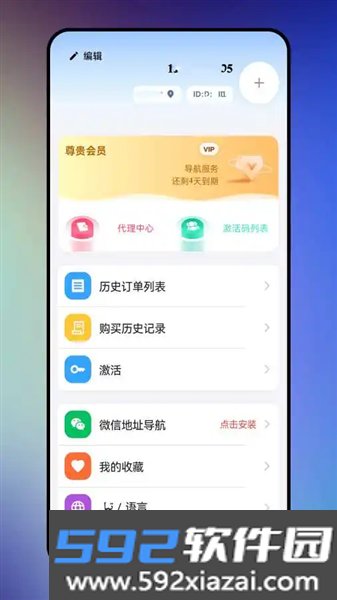 hamsapar维汉导航截图2