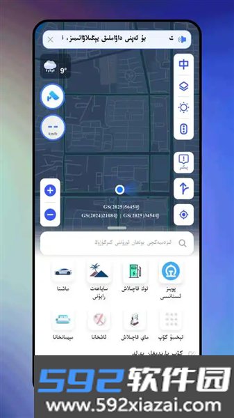 hamsapar维汉导航截图3