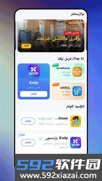 hamsapar维汉导航截图4