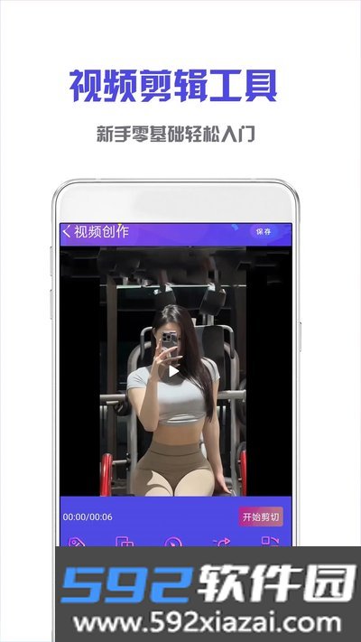 NodeVideo视频剪辑官方版免费使用截图3