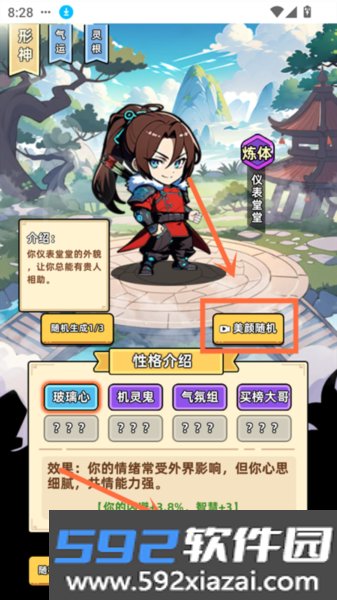 小白修炼计划内置MOD菜单版