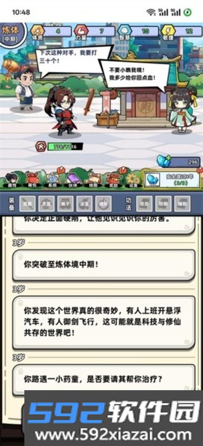 小白修炼计划内置MOD菜单版下载截图3