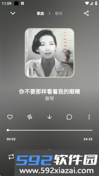 叶子音乐app官方版截图3