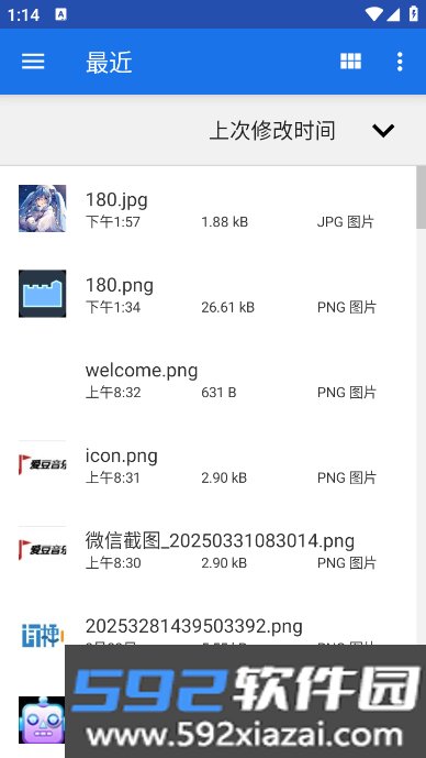 NCM音乐格式转换器app
