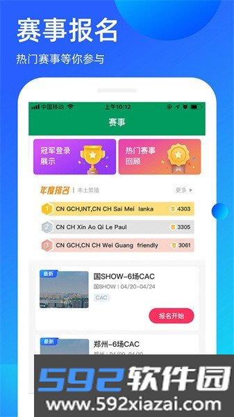 宠爱王国app
