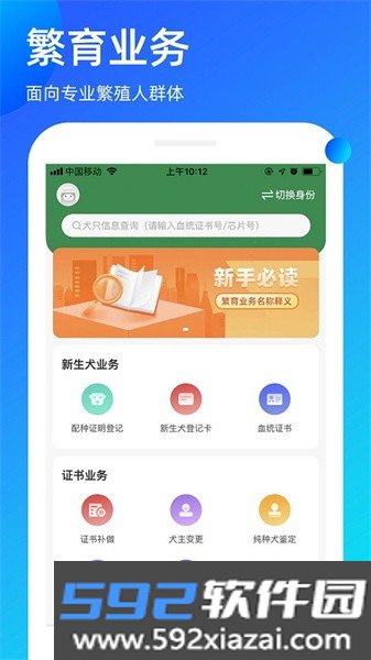 宠爱王国app截图1