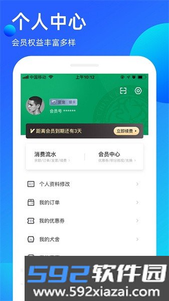 宠爱王国app截图3