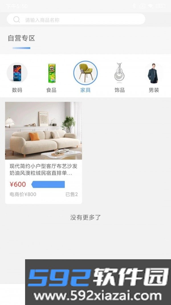 民商汇app截图1