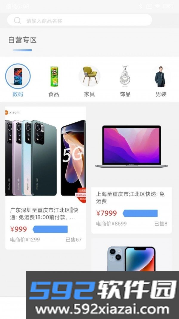 民商汇app截图3