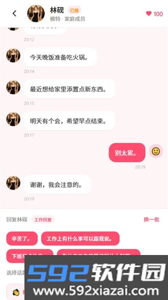 重生这一世