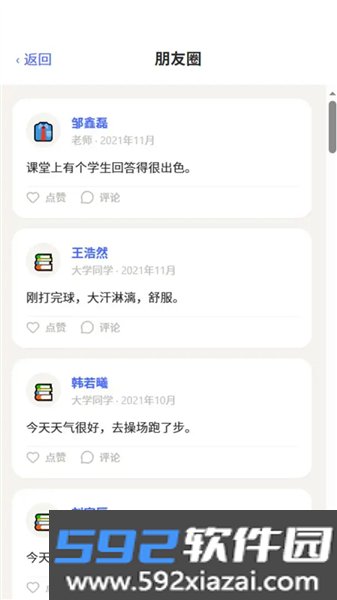 重生这一世安卓版截图2