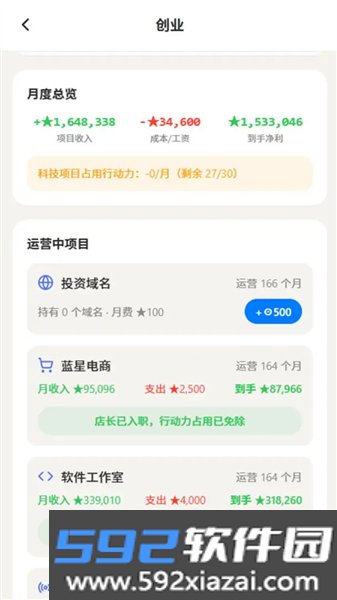 重生这一世安卓版截图3