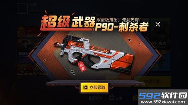 枪战荣耀精英手游免广告安卓版截图3