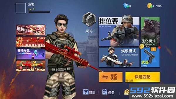 枪战荣耀精英手游免广告安卓版截图4
