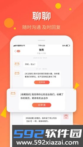 齐鲁人才网app截图2