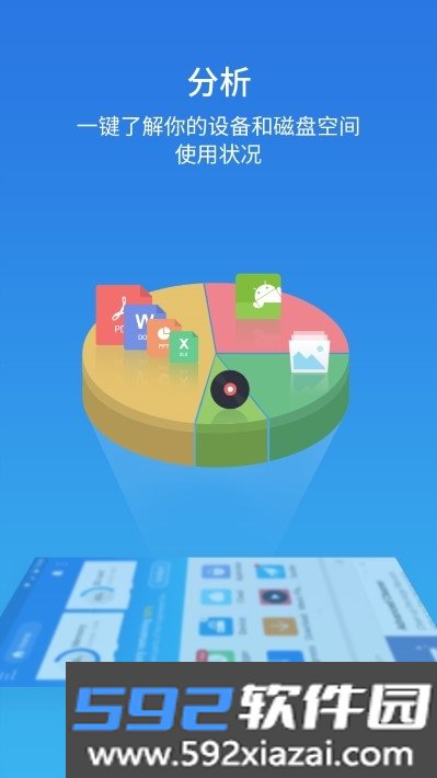 es文件浏览器2025最新版截图1