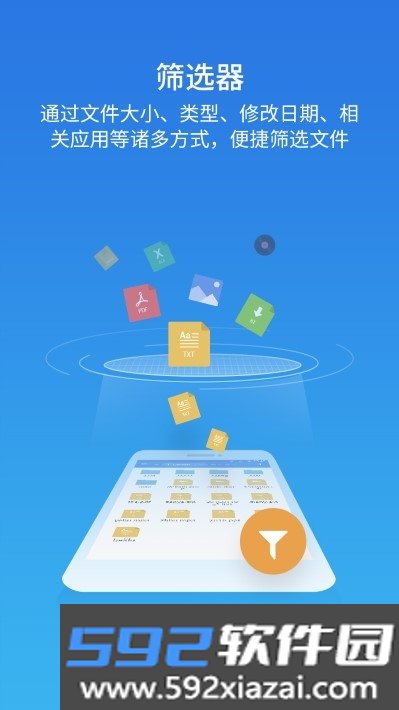 es文件浏览器2025最新版截图2
