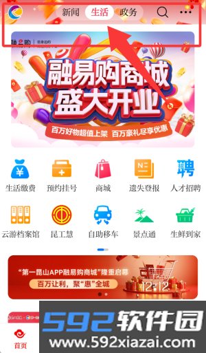 第一昆山app