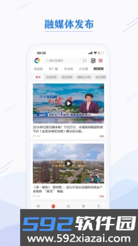 第一昆山app官方版截图1