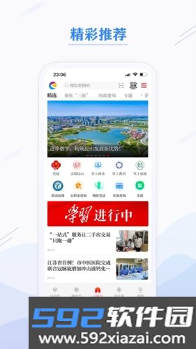 第一昆山app官方版截图2