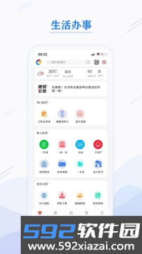 第一昆山app官方版截图3