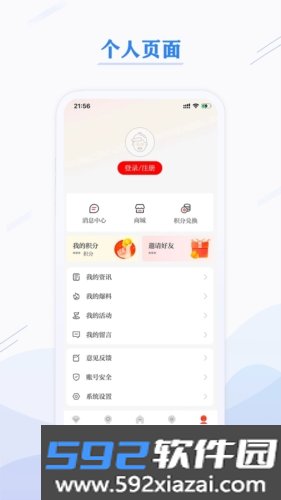 第一昆山app官方版截图4