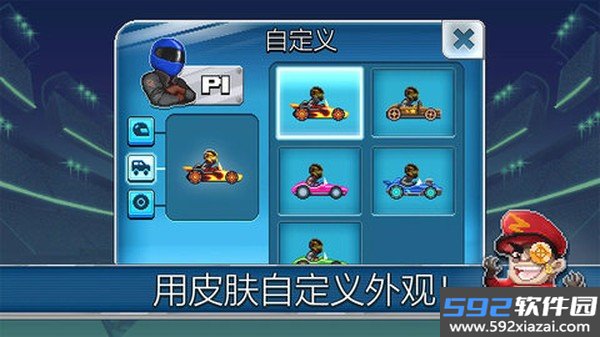撞头赛车2足球版截图1