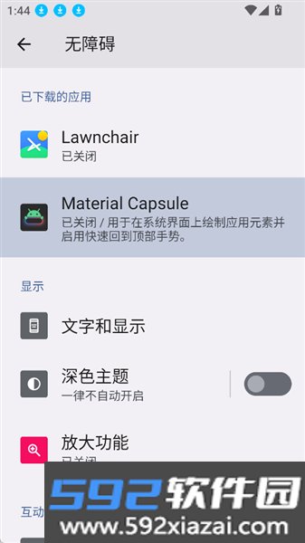 Material Capsule中文版