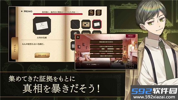 黄昏旅店重制版截图2