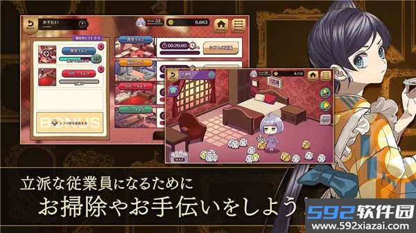 黄昏旅店重制版截图4