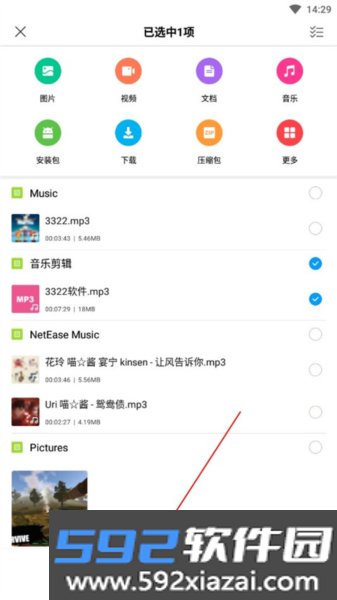 小米文件管理器安卓老版本