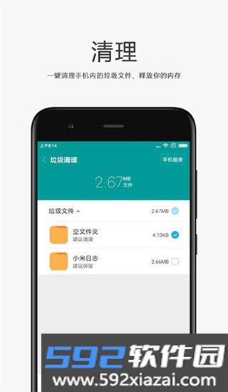 小米文件管理器安卓老版本截图1