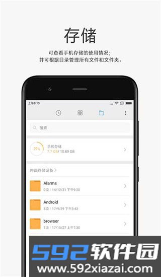 小米文件管理器安卓老版本截图2