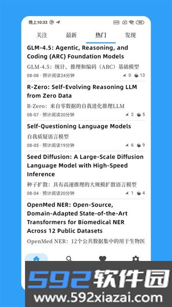 学术猫安卓最新版截图0