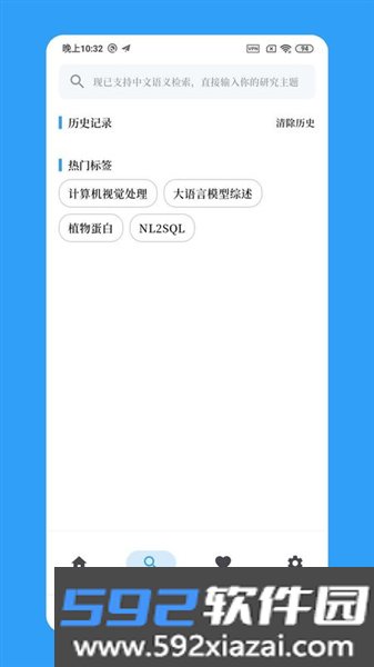 学术猫安卓最新版截图1