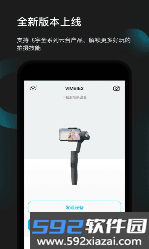 飞宇feiyuon官方最新版截图1