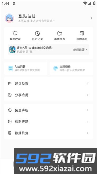 Lanerc官方正版截图3